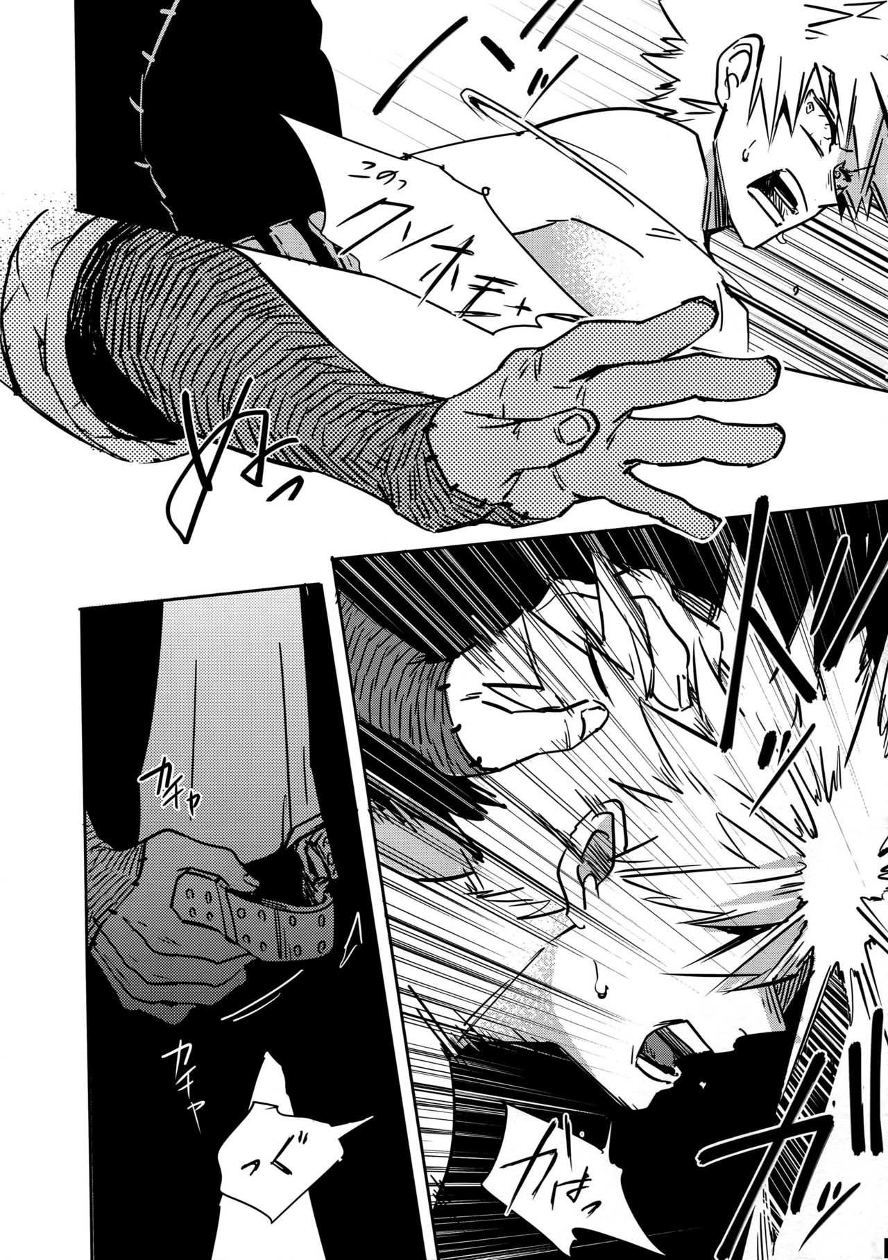 BAD END - in the world - page 11 full