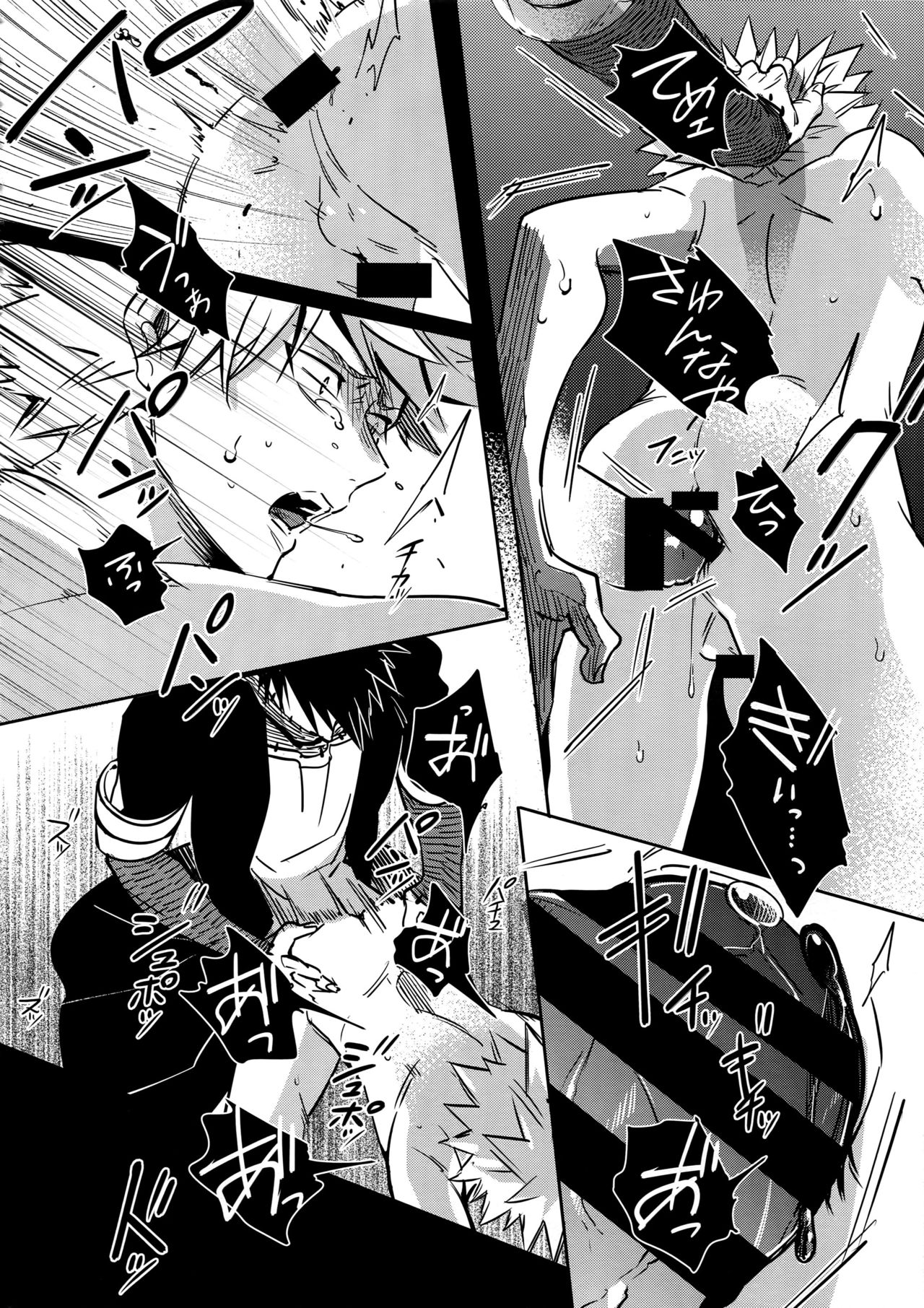 BAD END - in the world - page 12 full