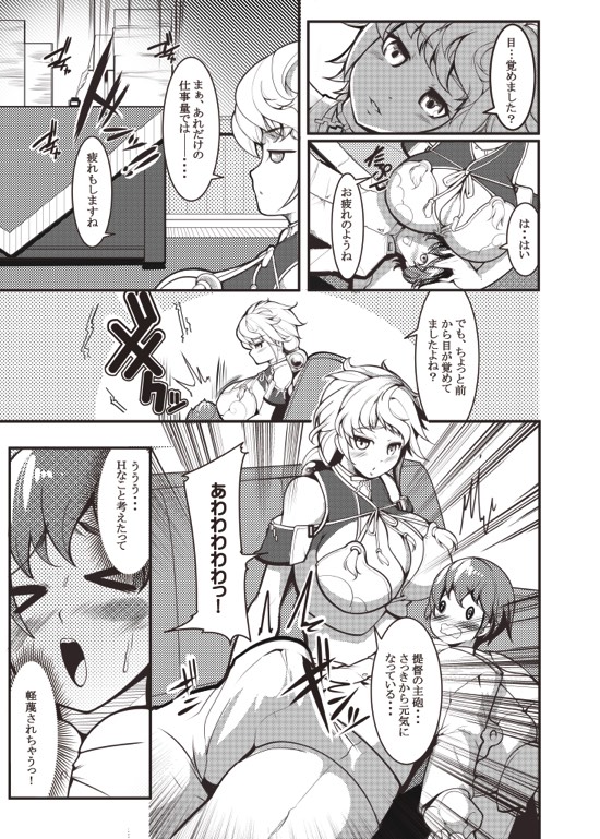Unryuu-san ni Iroiro Shite Hoshii page 4 full