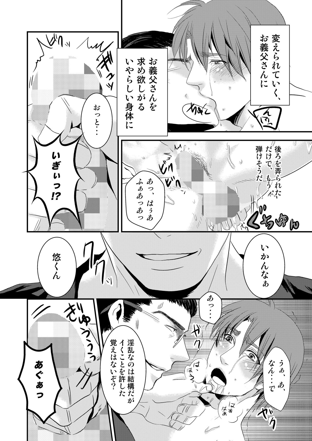 Kono ai wa Yamai ni Nite iru 2 page 12 full
