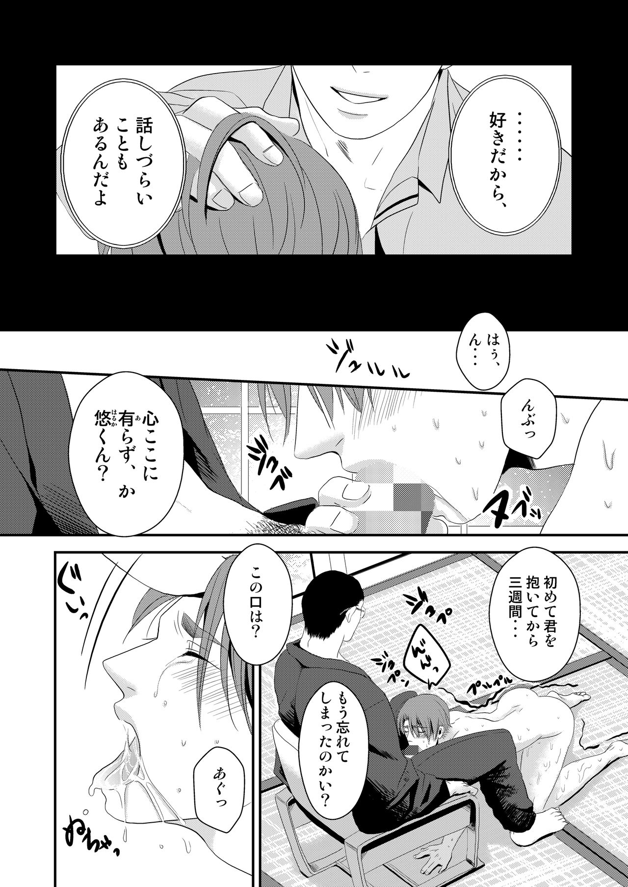 Kono ai wa Yamai ni Nite iru 2 page 4 full