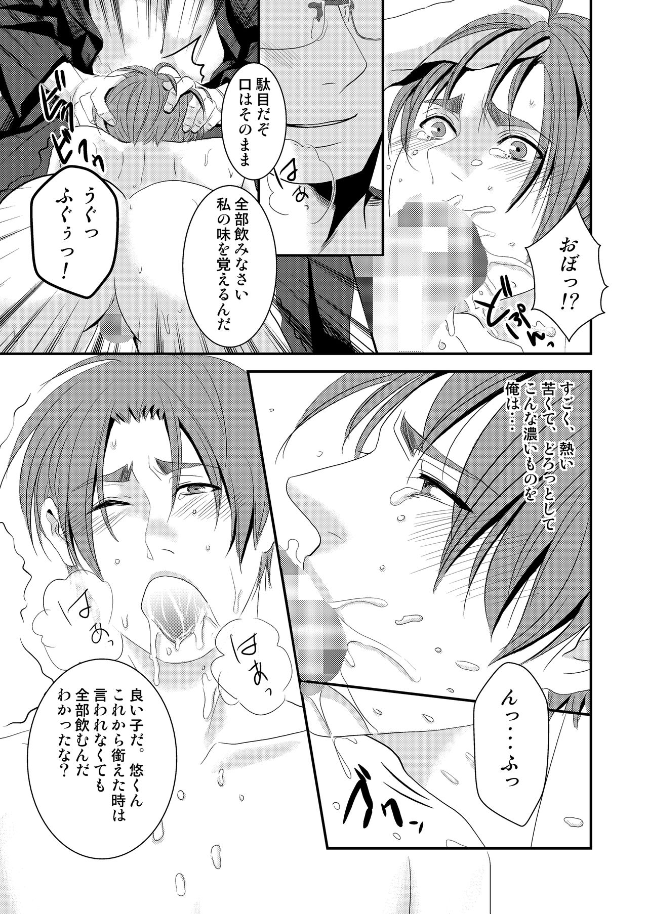 Kono ai wa Yamai ni Nite iru 2 page 7 full