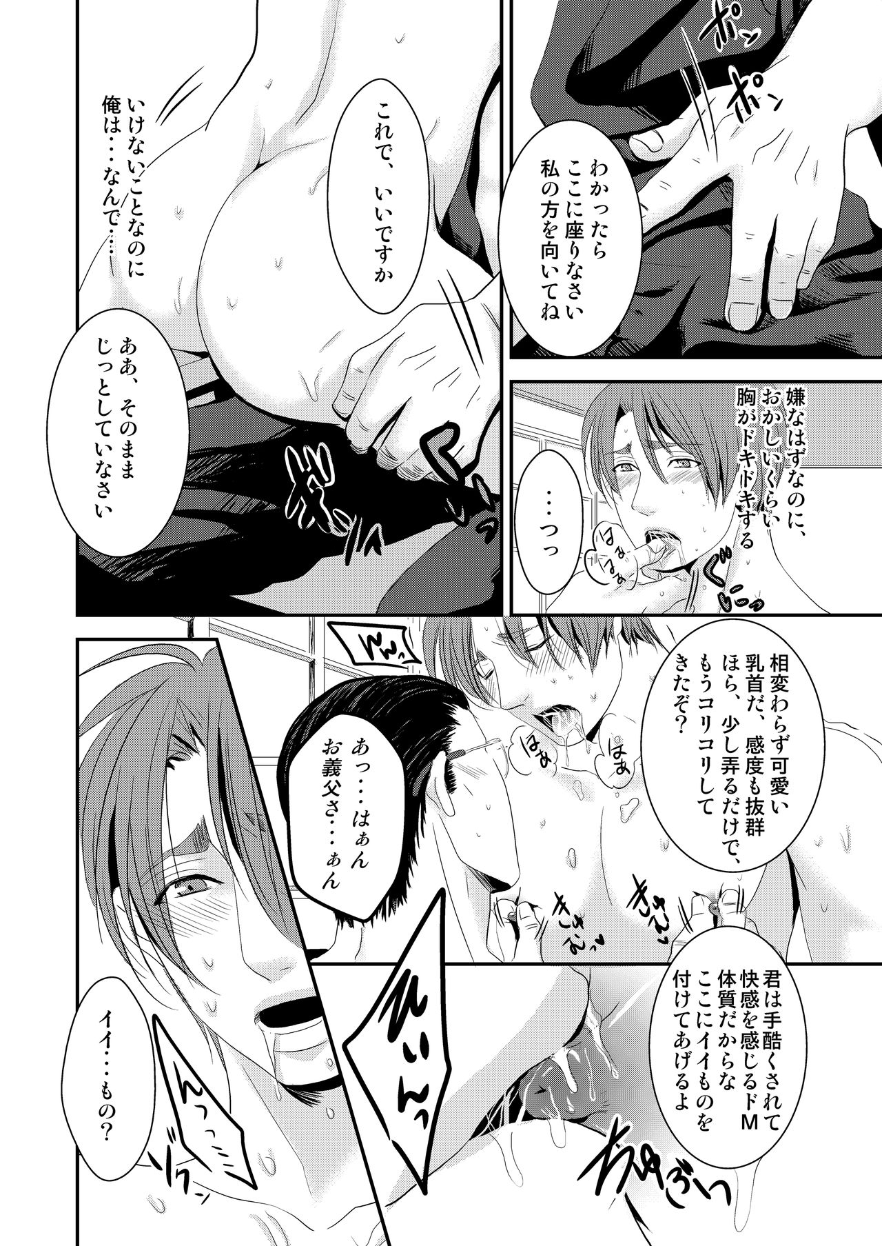Kono ai wa Yamai ni Nite iru 2 page 8 full