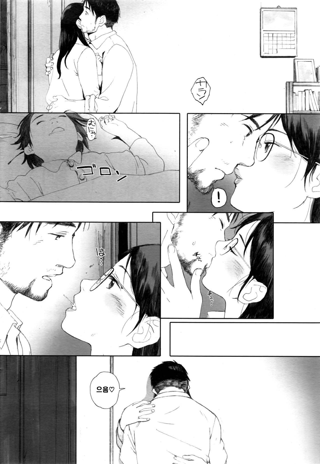 Otonari-san wa Koiwazurai page 10 full