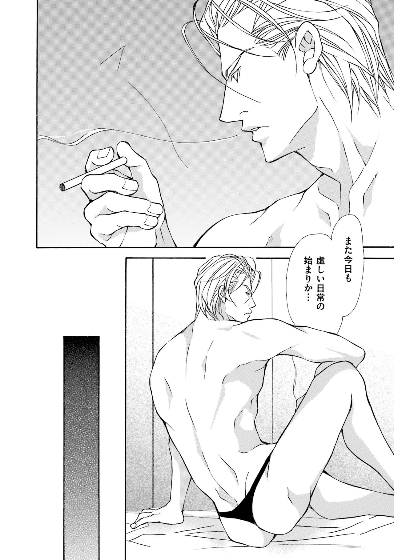 Kemono wa Kouketsu na Egoist page 12 full