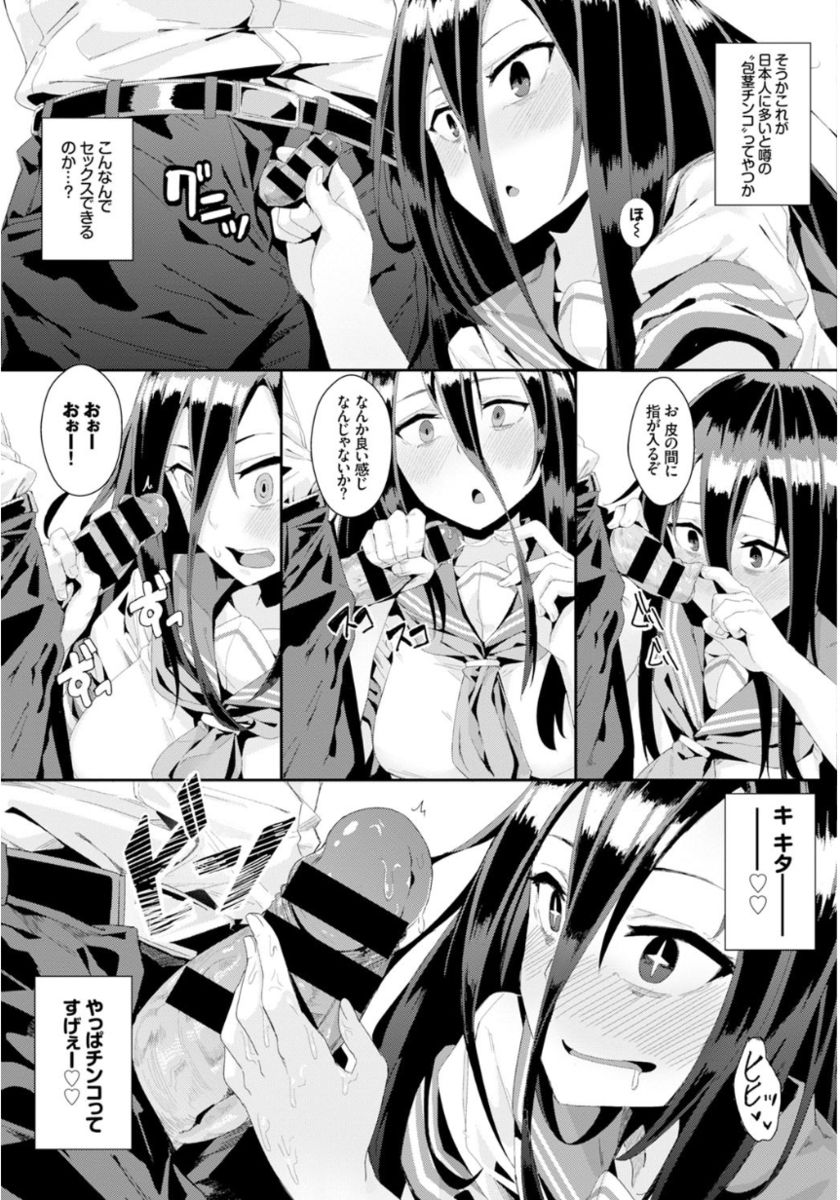 Inou Sex wa Nichijou no Naka ni - When Supernatural Sex Became Commonplace page 7 full