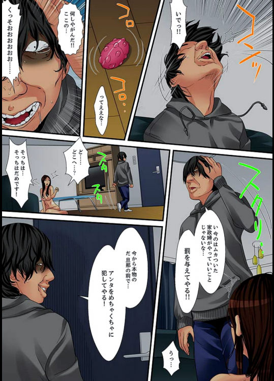 Married wife's housekeeper is also intense today, panting~ vol.2 page 11 full
