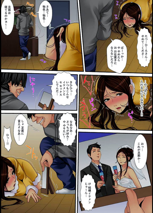 Married wife's housekeeper is also intense today, panting~ vol.2 page 4 full
