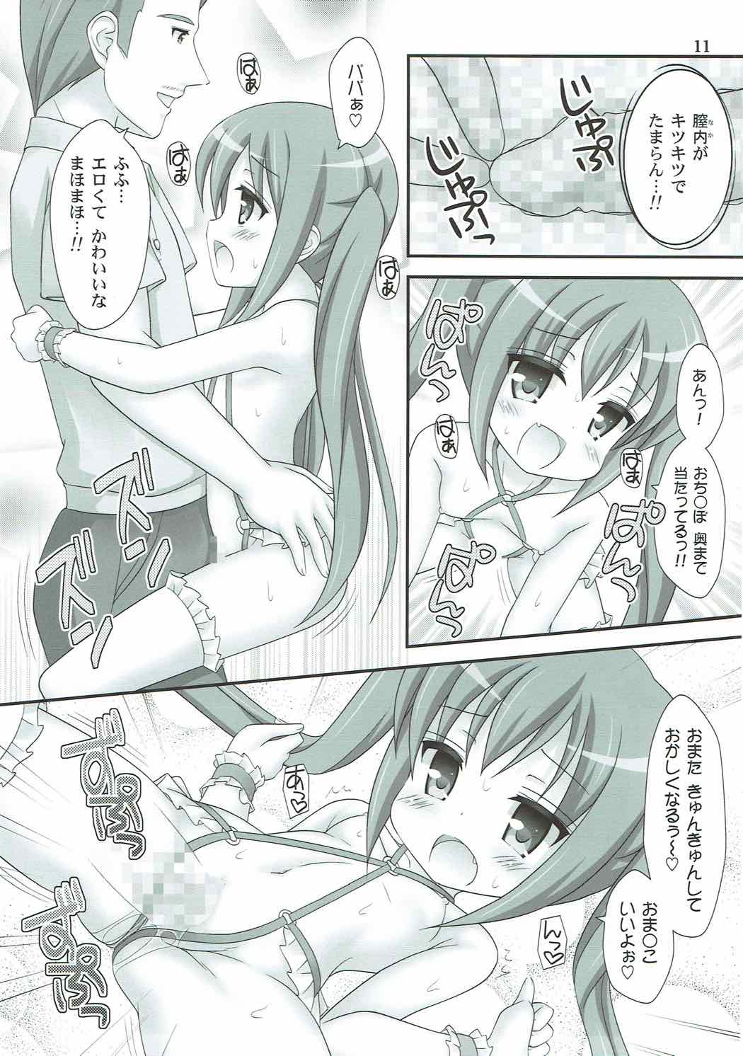 Chu-Chu-MahoMaho page 10 full