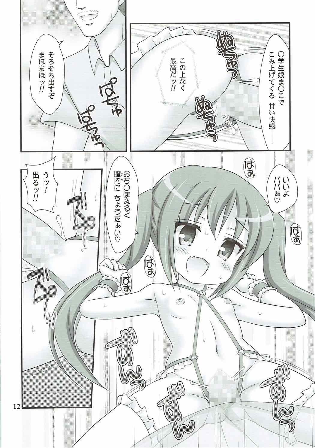 Chu-Chu-MahoMaho page 11 full