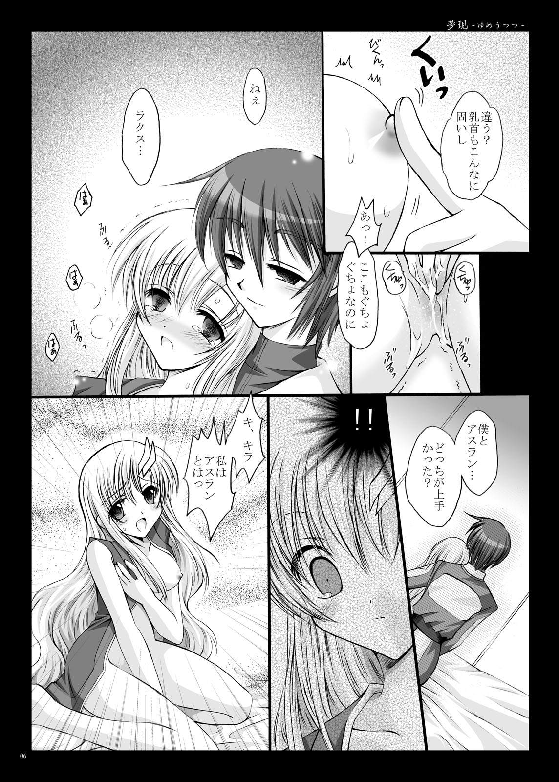 Yume Utsutsu page 7 full