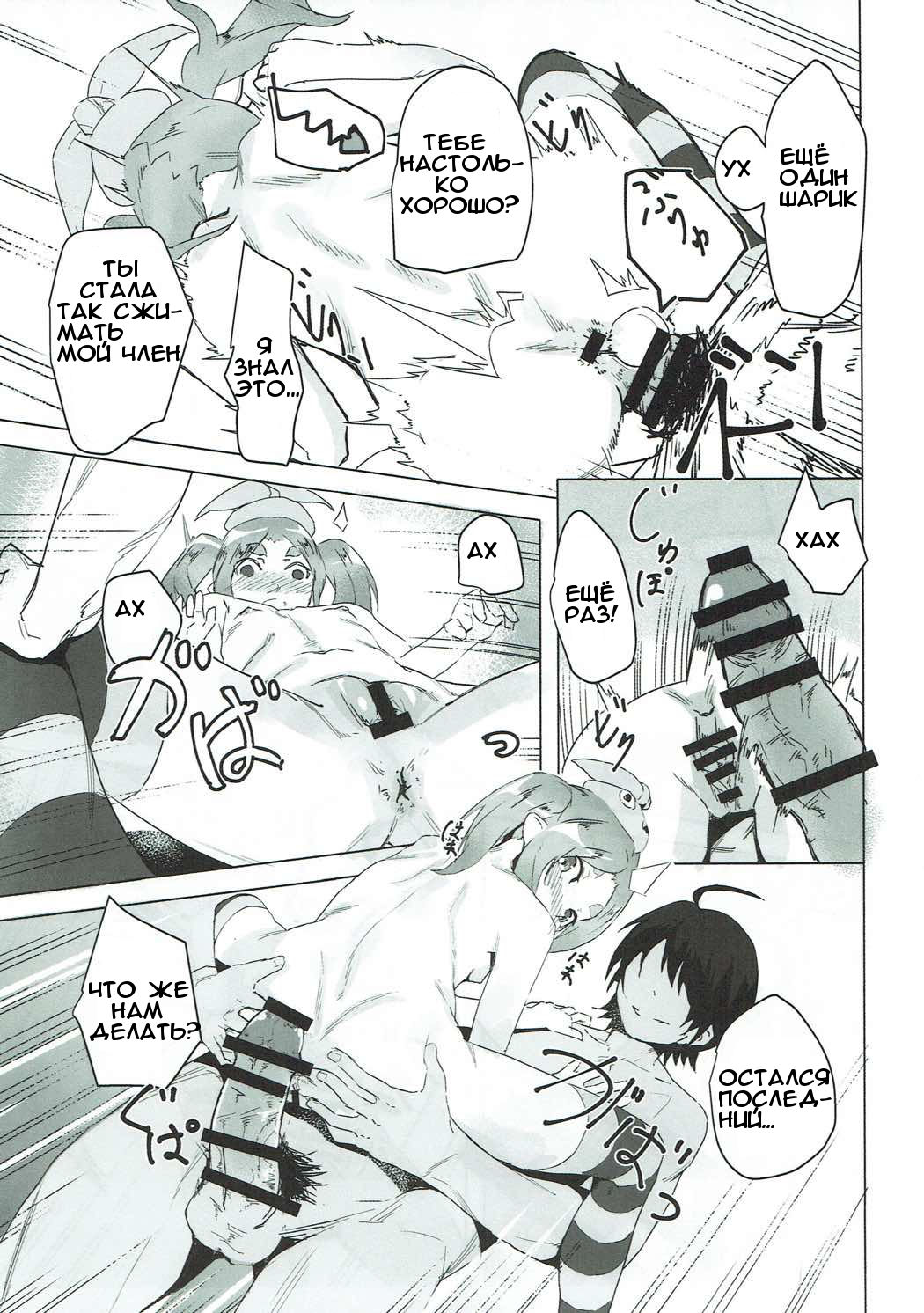 Ononoki-chan de Asobou page 12 full