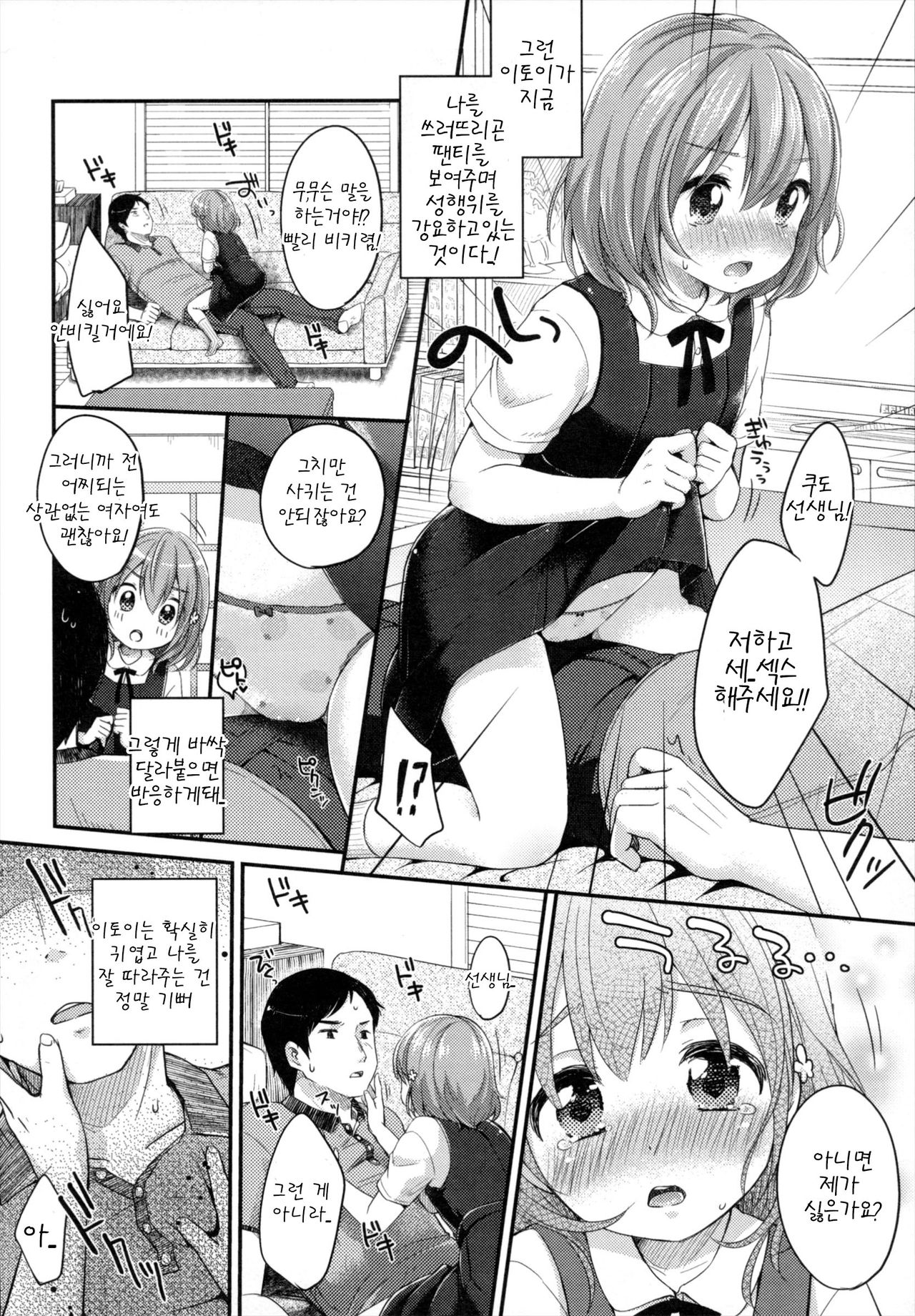 Marolly! page 2 full