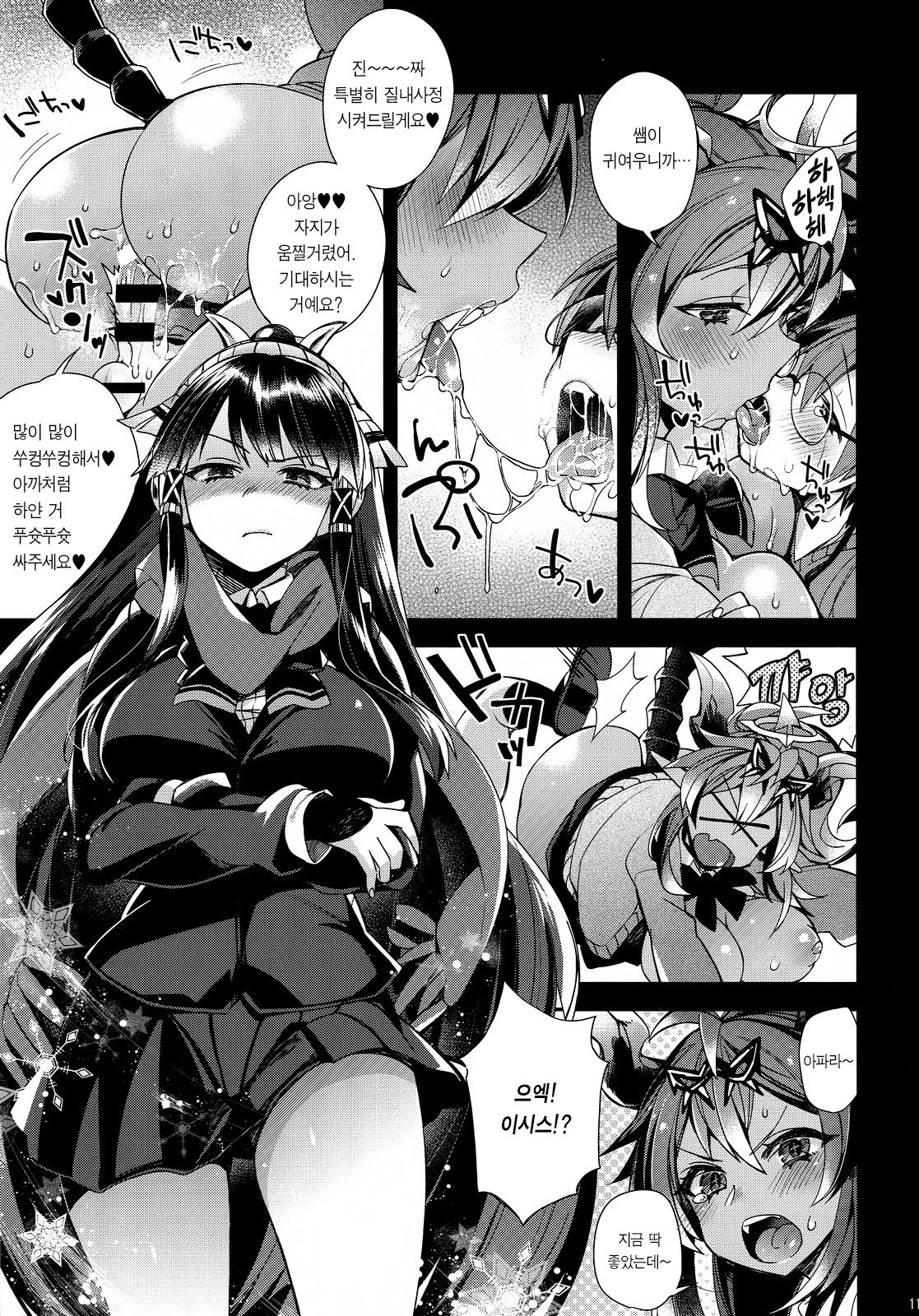 Omanko ni wa Katenakatta yo page 12 full