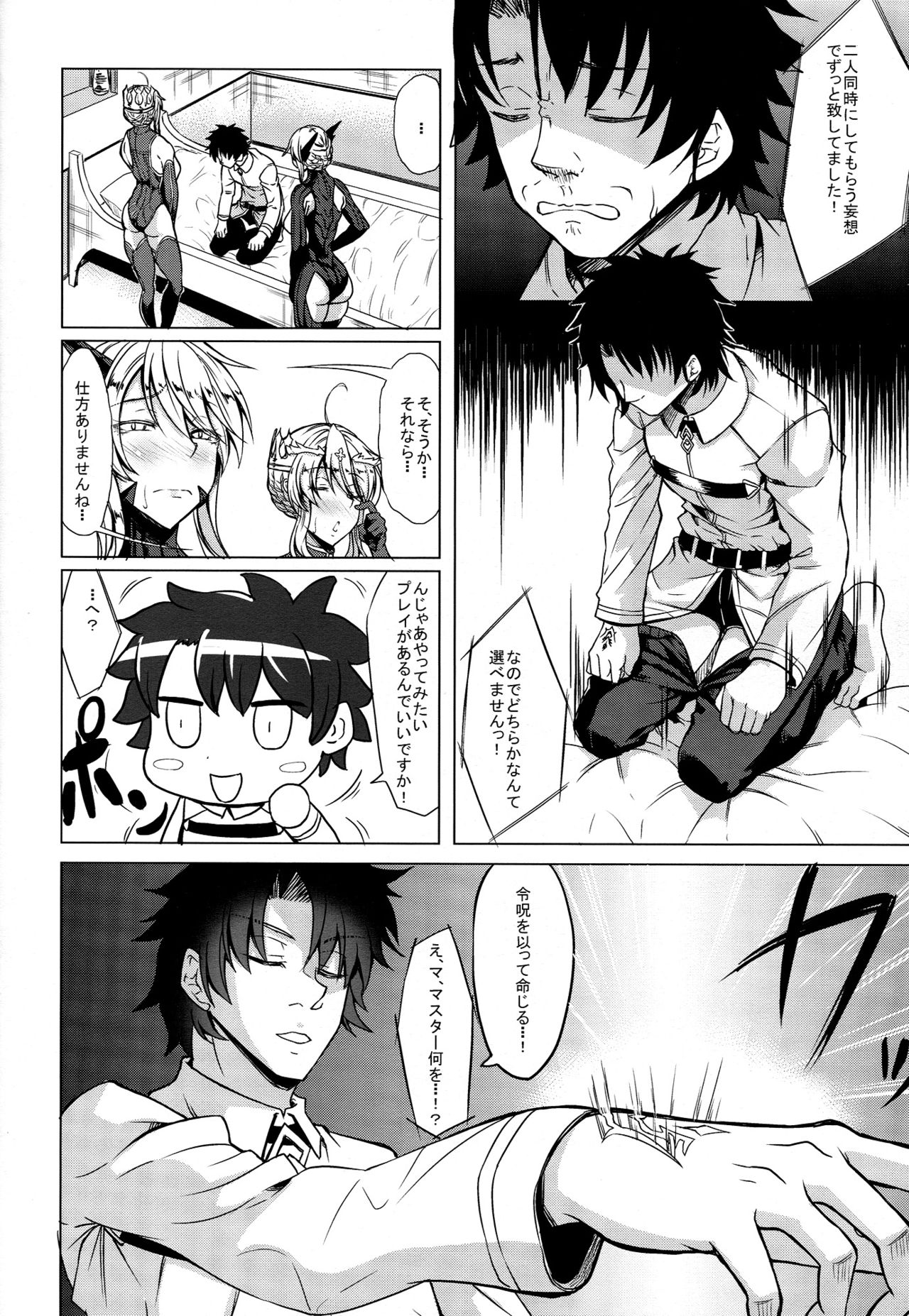 Docchi no Chichiue page 11 full