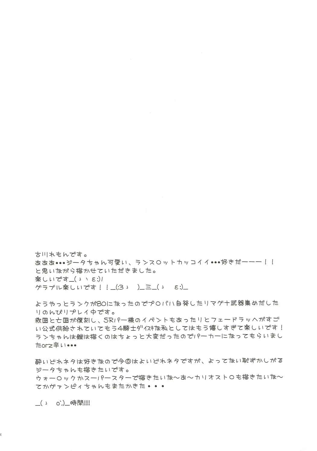 Yoidore Usagi page 3 full