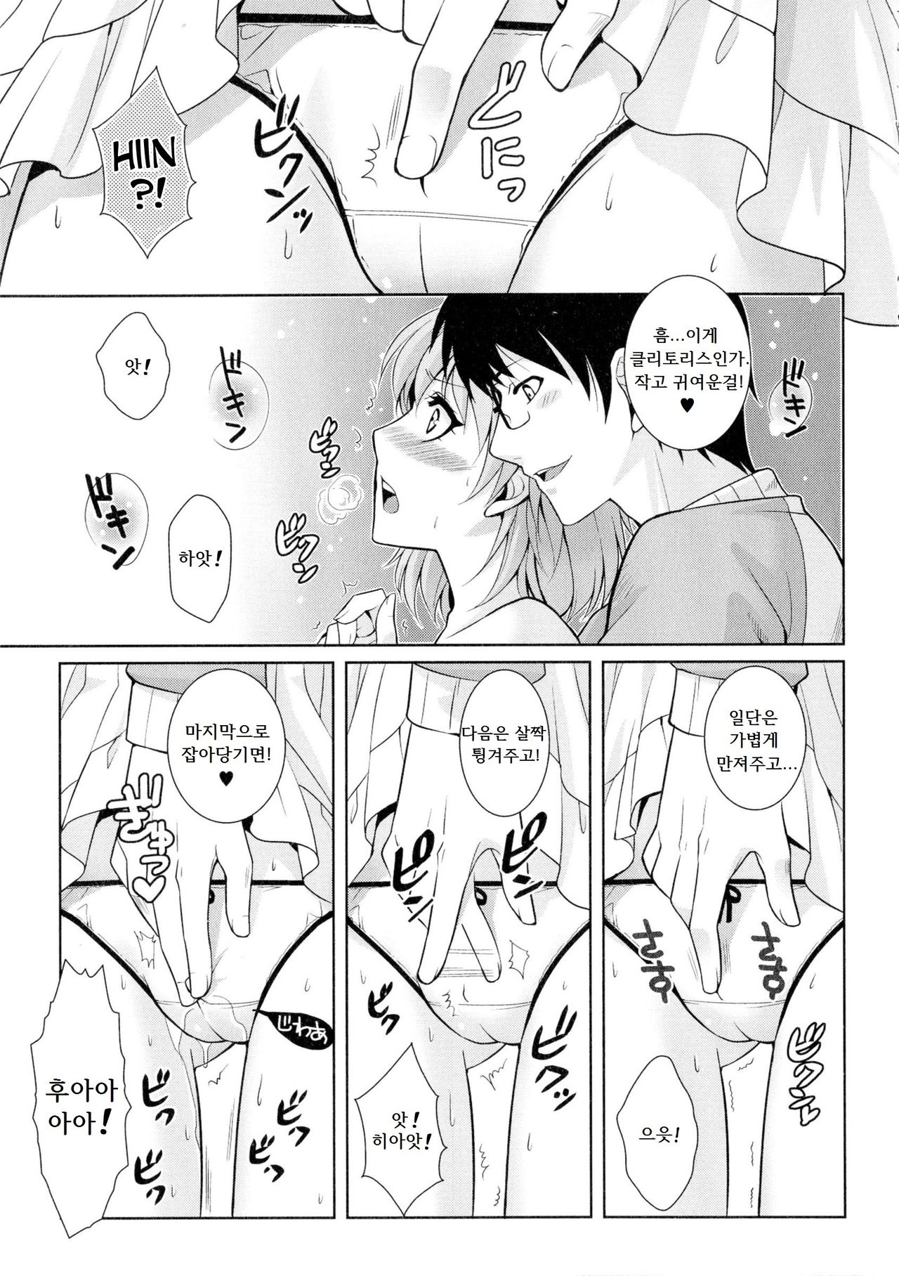 Toriko page 7 full