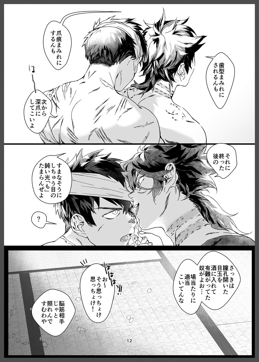 Niku wa Kobore, Yaiba o Hamu. page 12 full