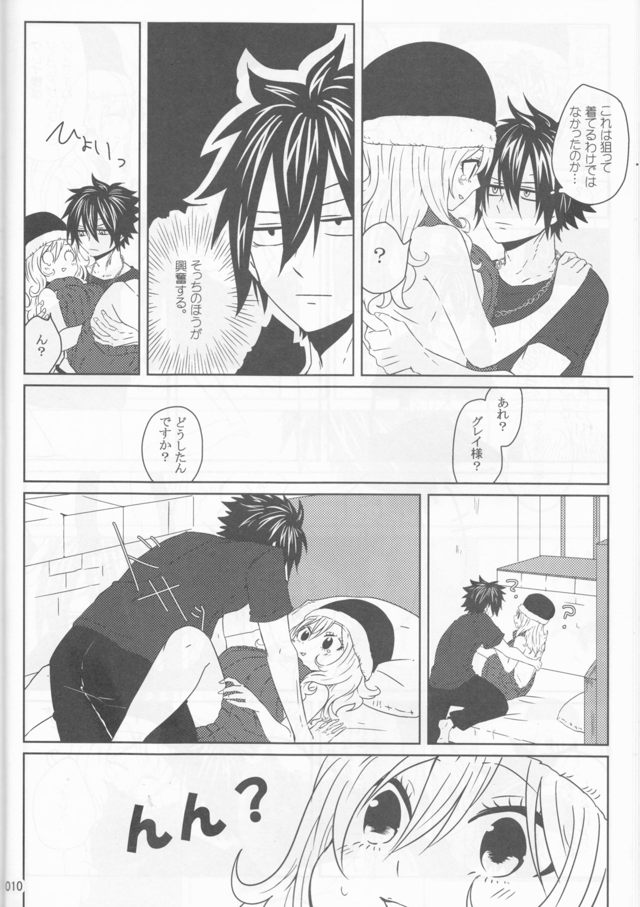 SweetAqua page 10 full