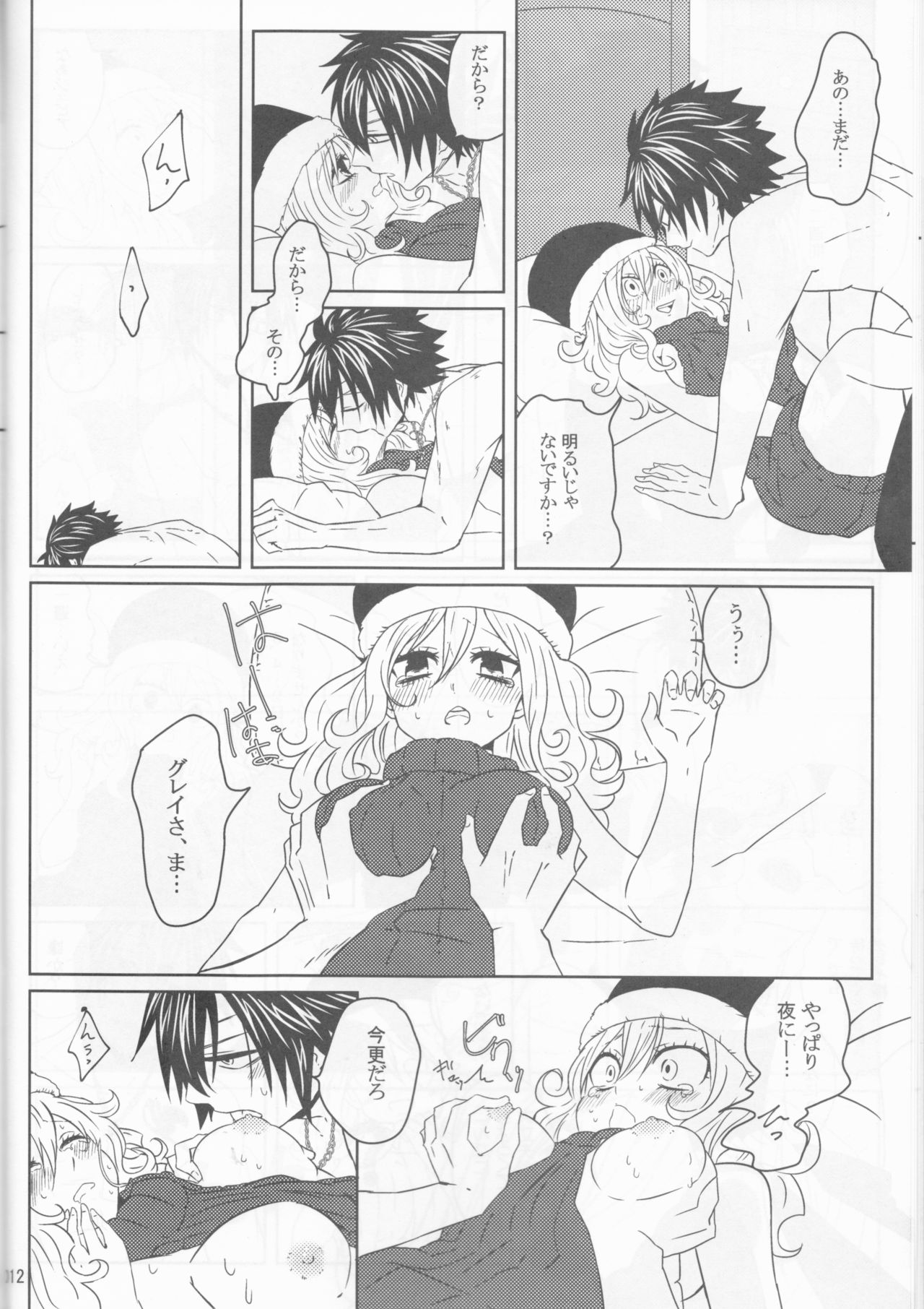 SweetAqua page 12 full