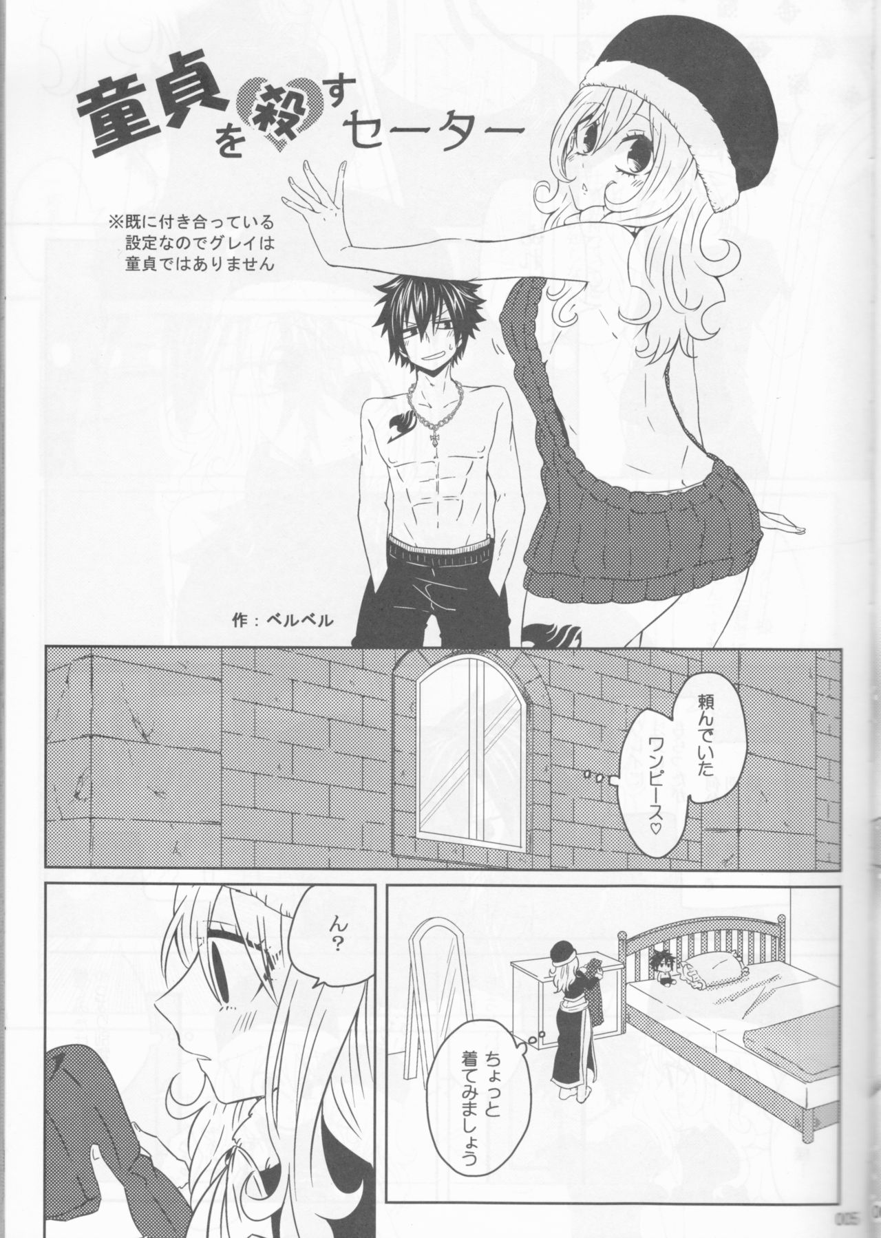 SweetAqua page 5 full