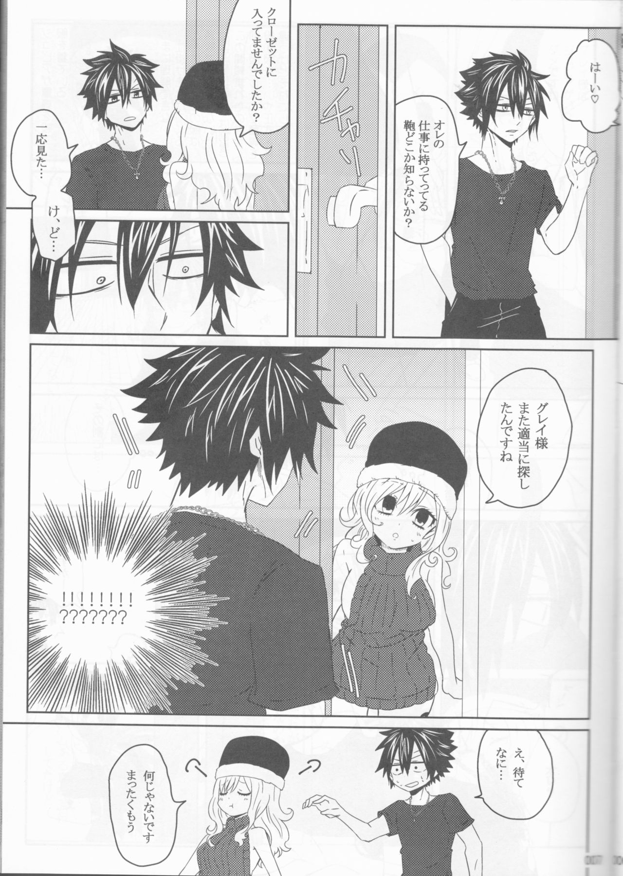 SweetAqua page 7 full