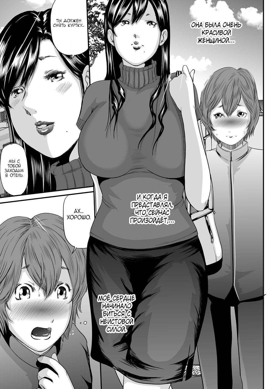 Ikanishite Haha wa Onna o Kaihou Shitaka Ch. 6 page 2 full