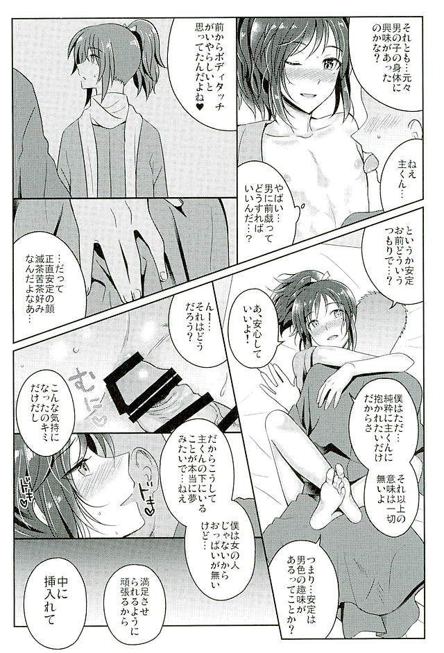 Boku o Kimi no Onna ni Shiteyo page 10 full