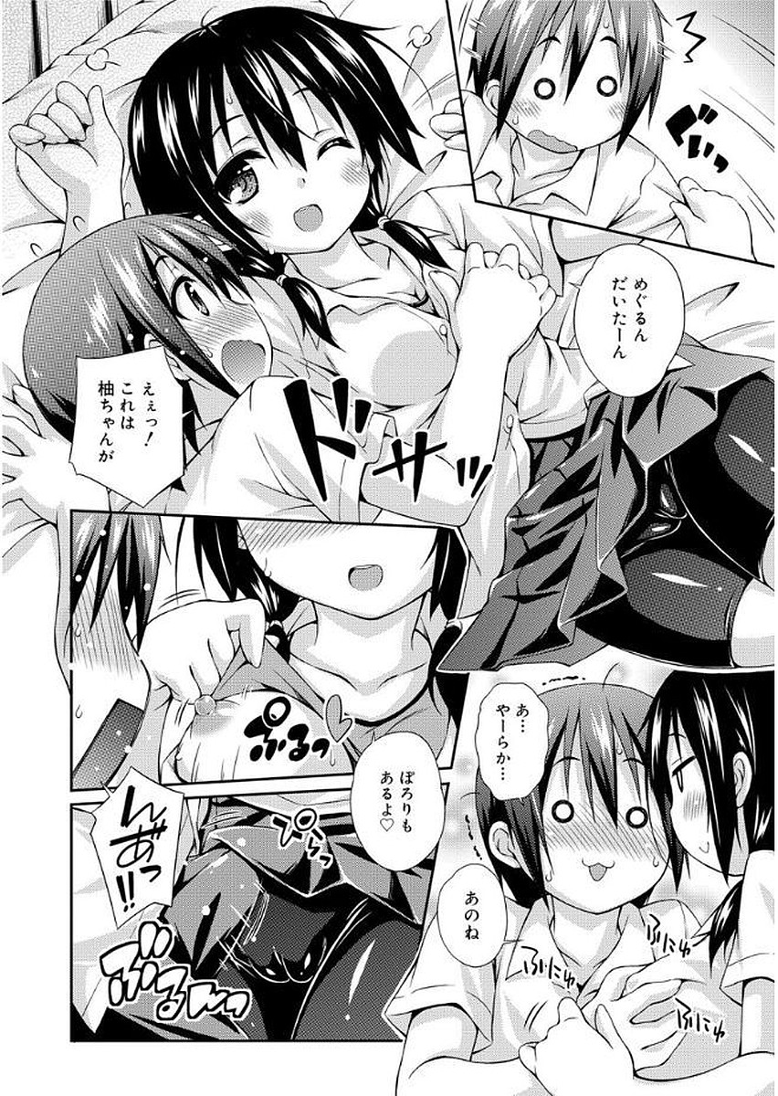 Love Squirt page 8 full