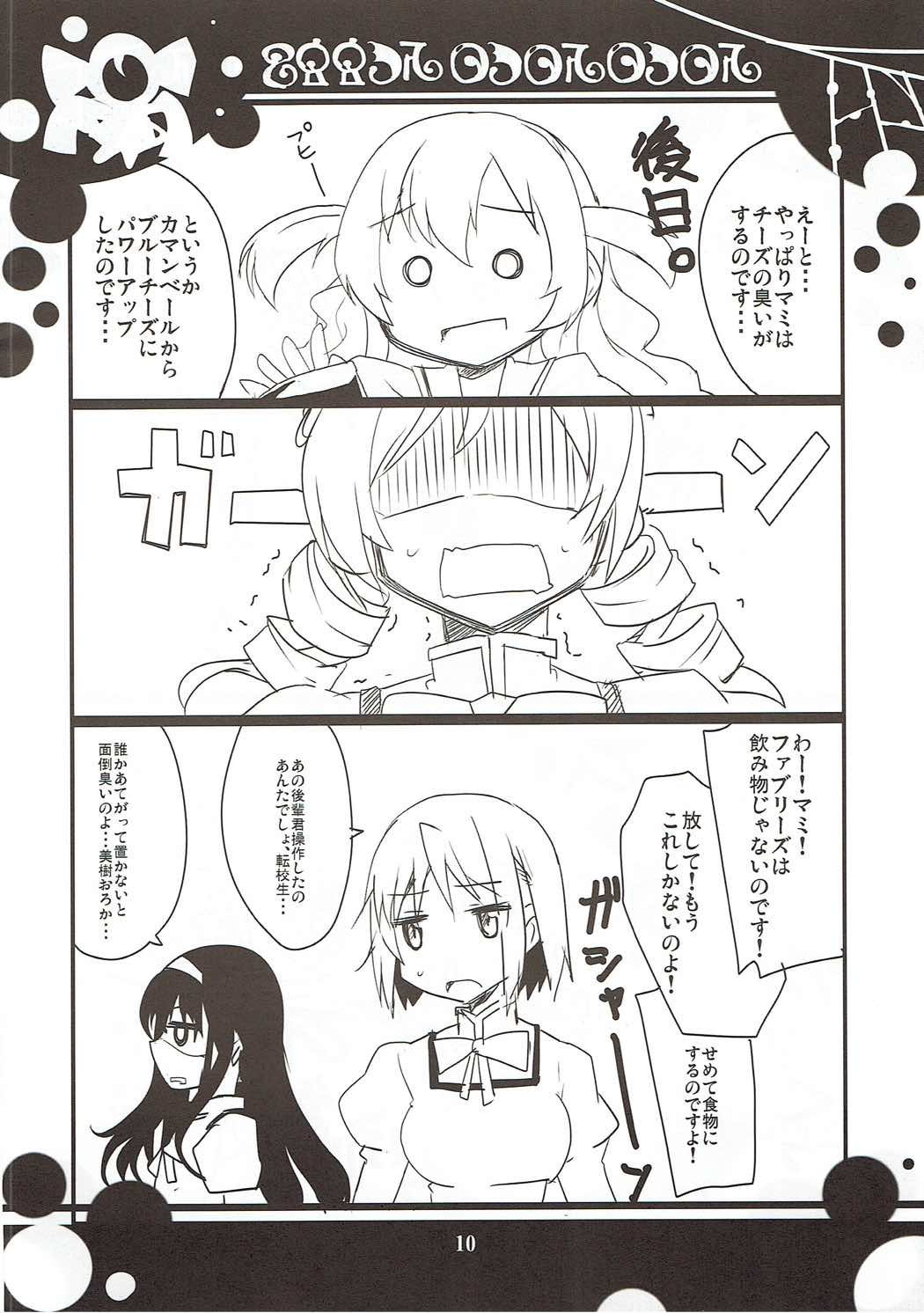 Hangyaku Kansoubon page 11 full