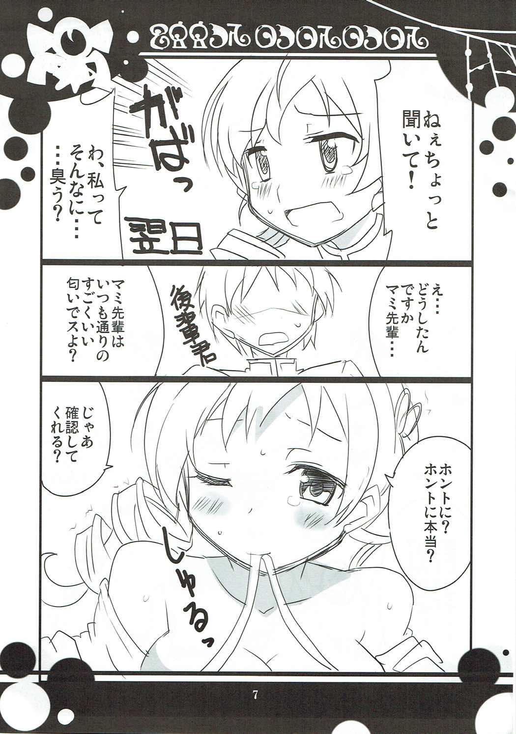 Hangyaku Kansoubon page 8 full