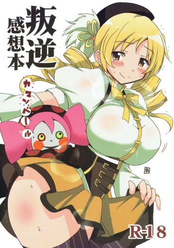 (Mou Nanimo Kowakunai 13) [BlueMage (Aoi Manabu)] Hangyaku Kansoubon (Puella Magi Madoka Magica) cover