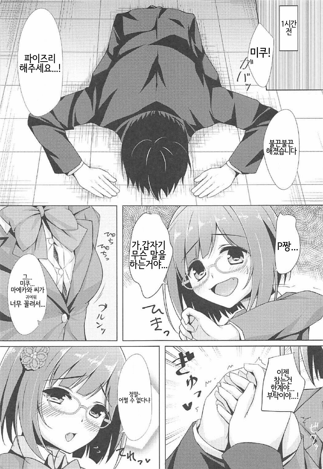 Yokujou / Neko-chan | 욕정 고양이 page 6 full