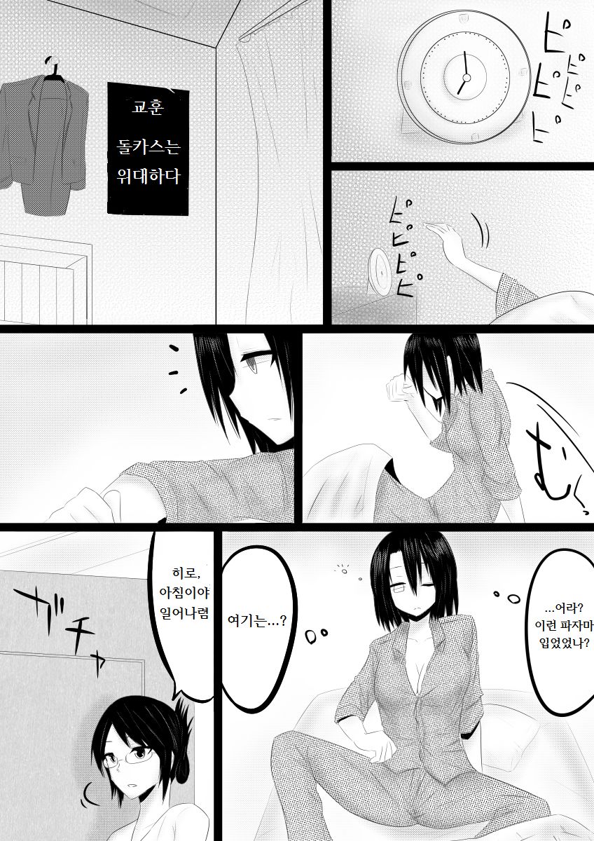 Tachiba Dorobou page 1 full