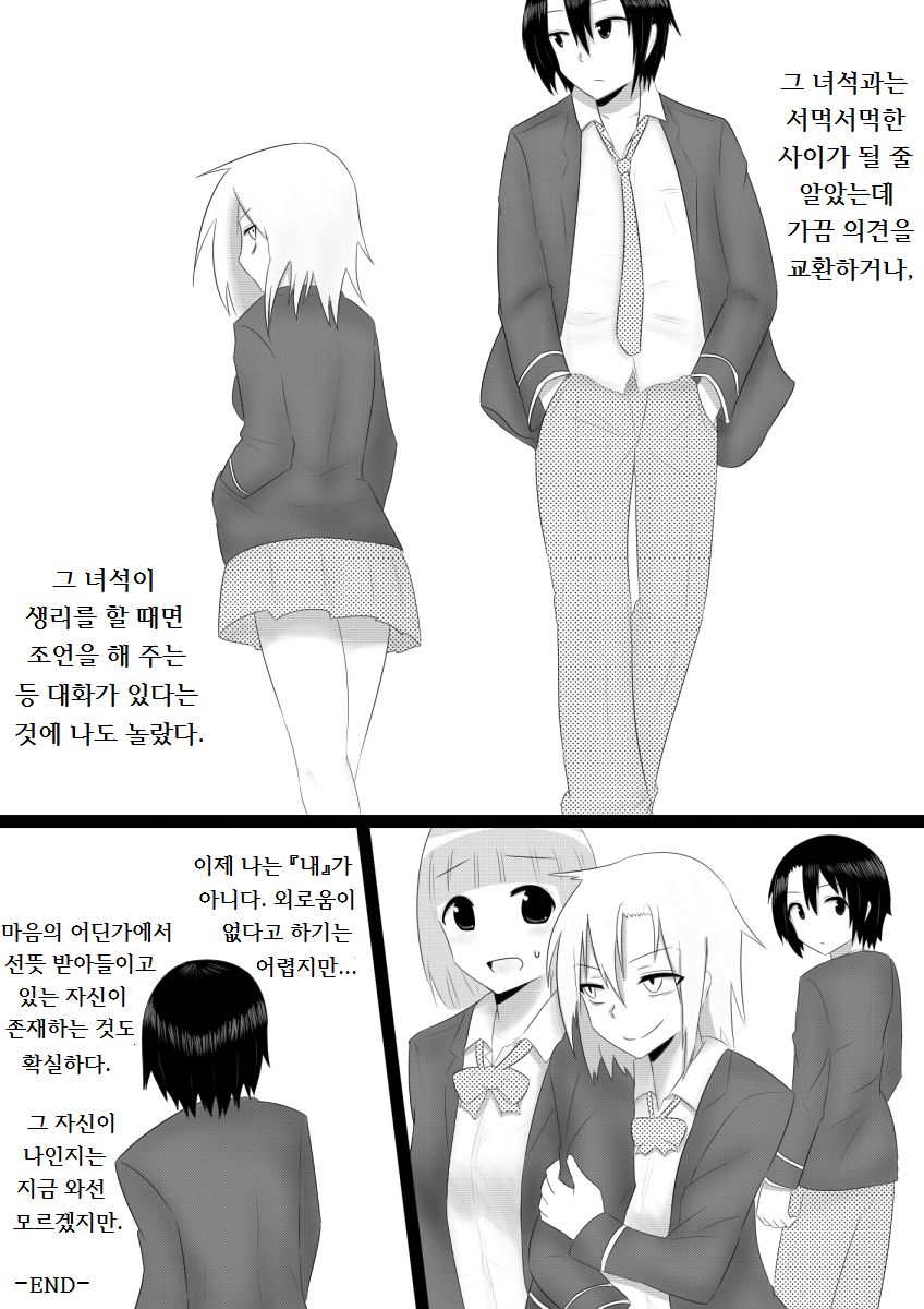Tachiba Dorobou page 11 full