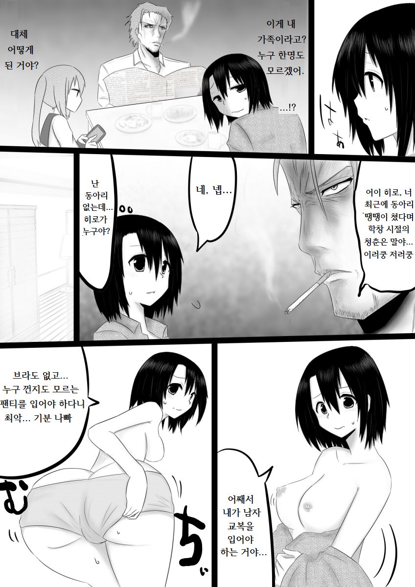 Tachiba Dorobou page 3 full