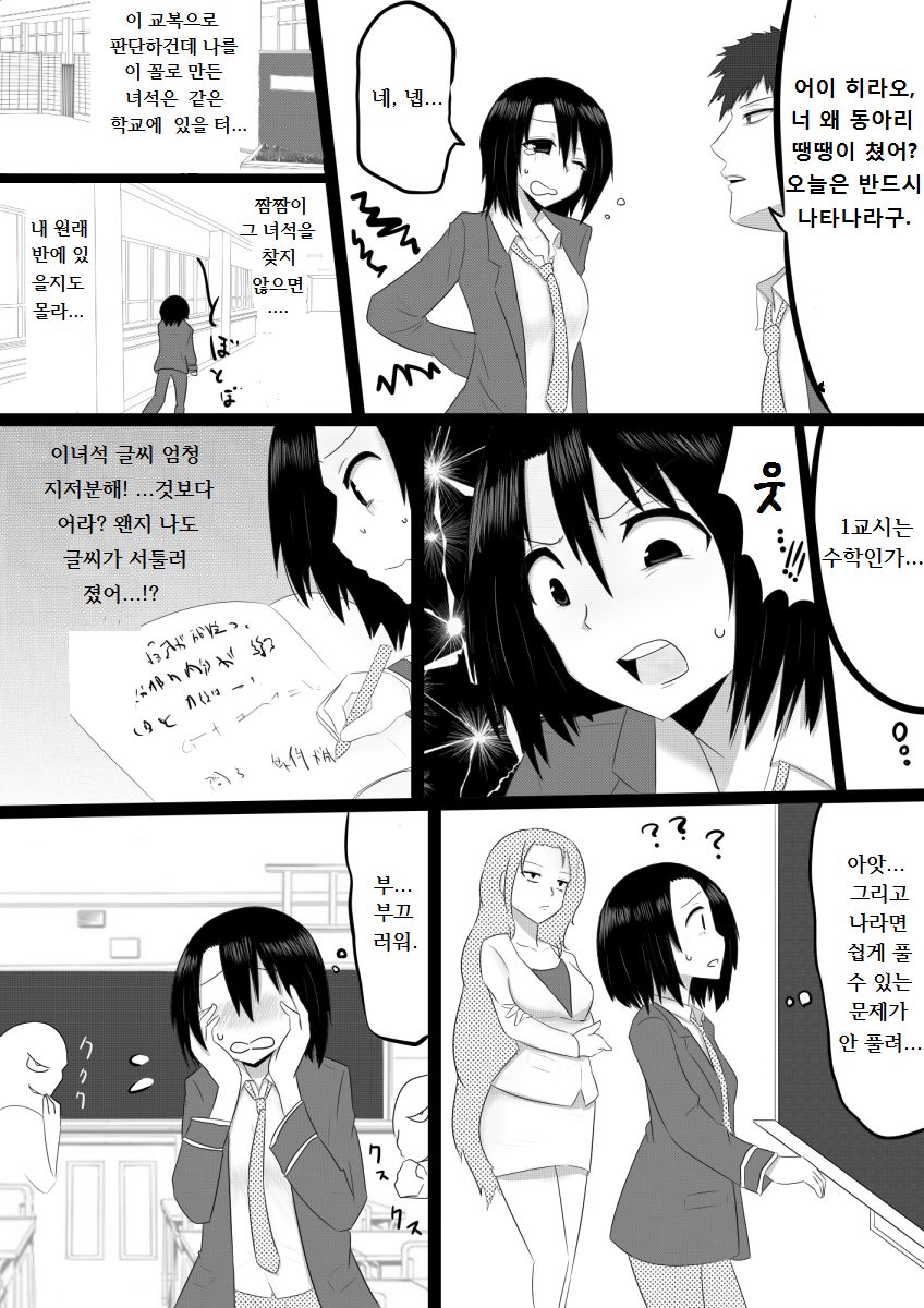 Tachiba Dorobou page 5 full