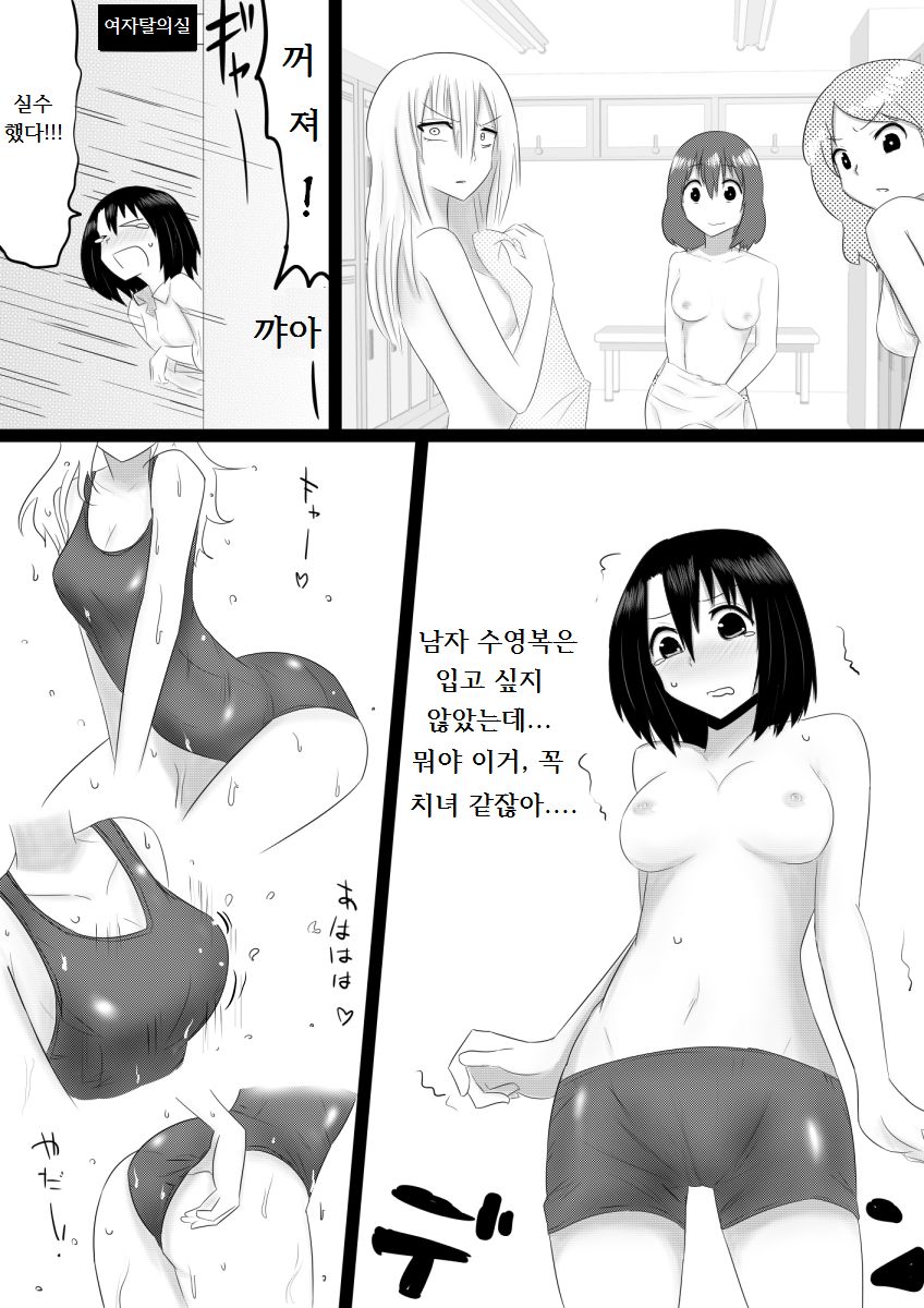 Tachiba Dorobou page 6 full