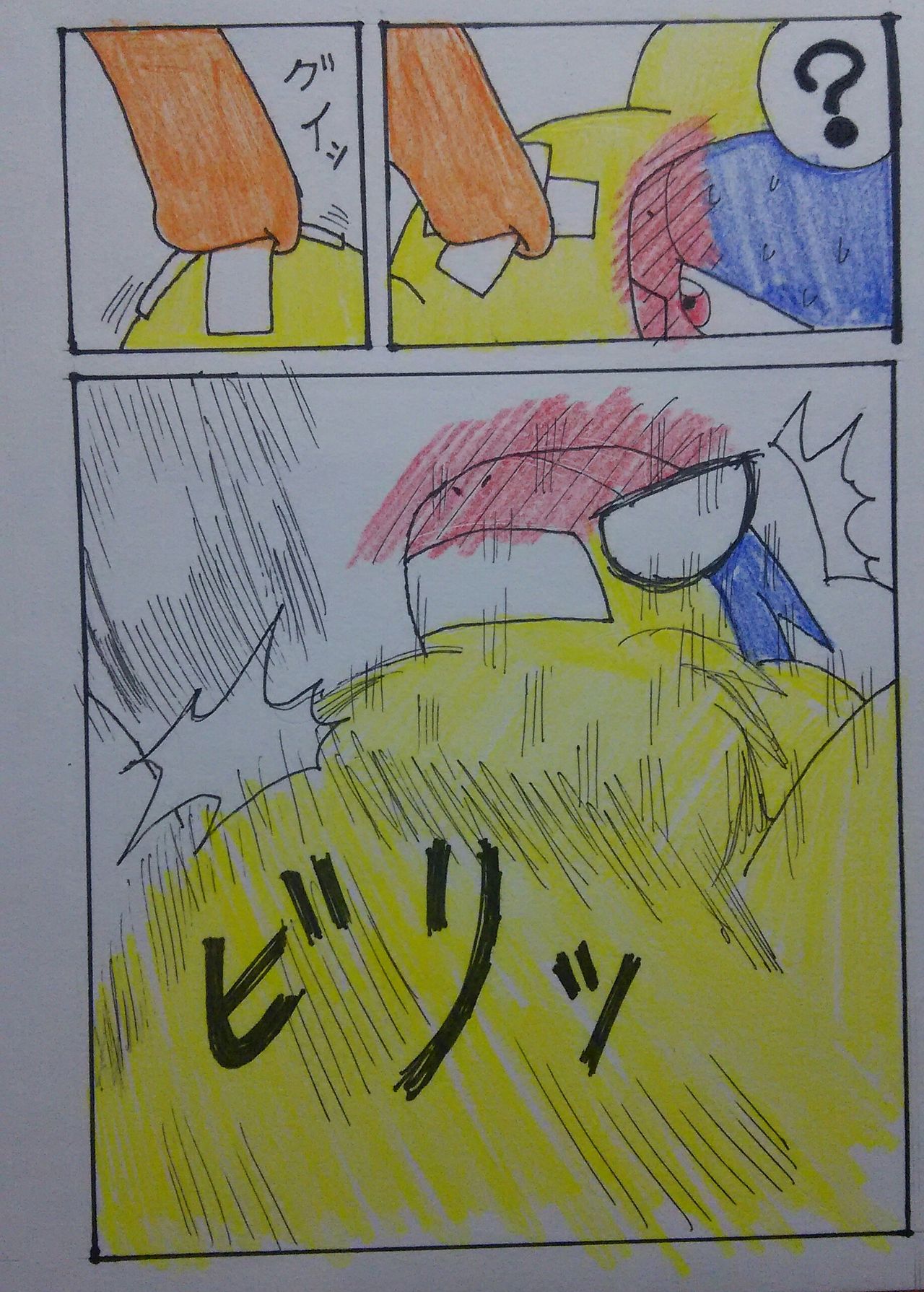 リクエスト『リザードンにいじめられるバクフーン』 page 6 full