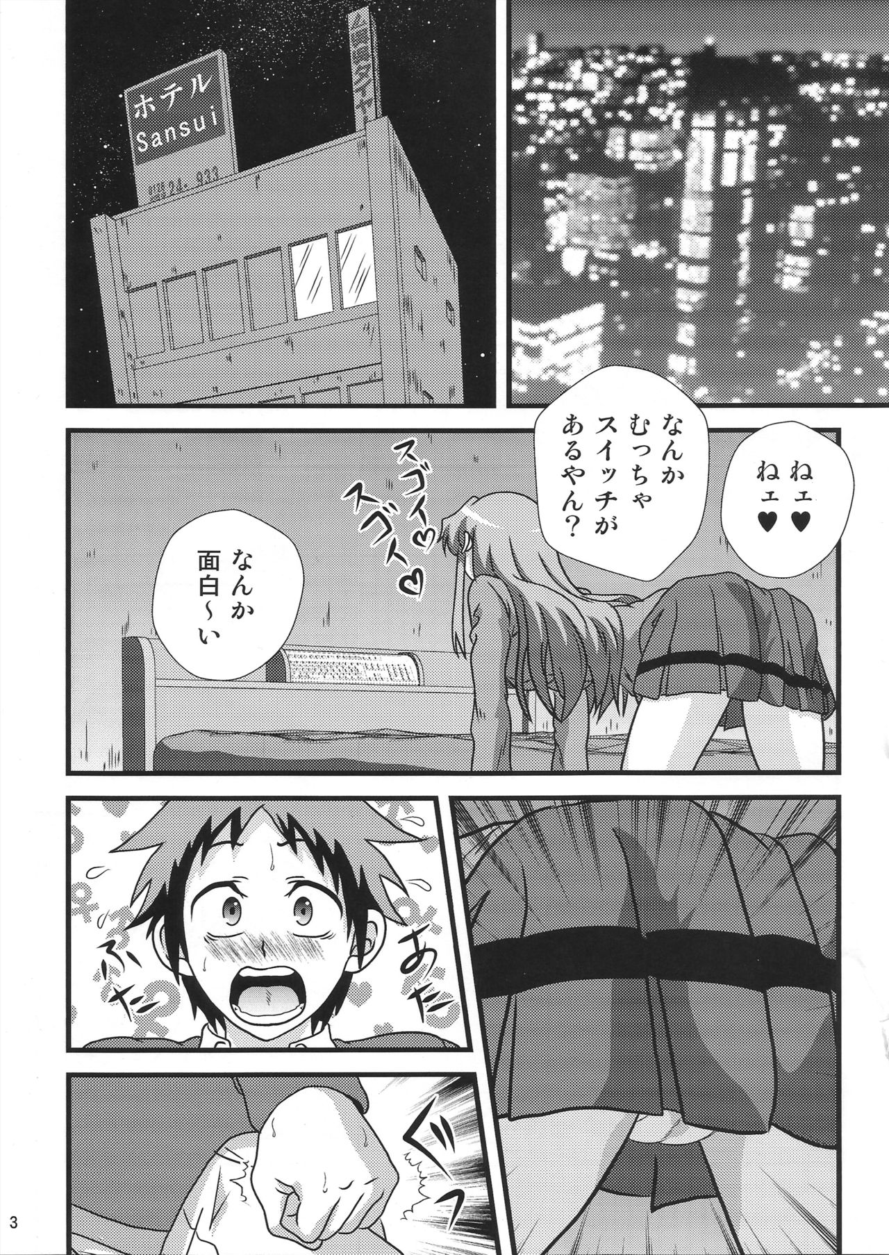 Suki da yo Youko-san! - Oh! Cool Beauty? page 2 full