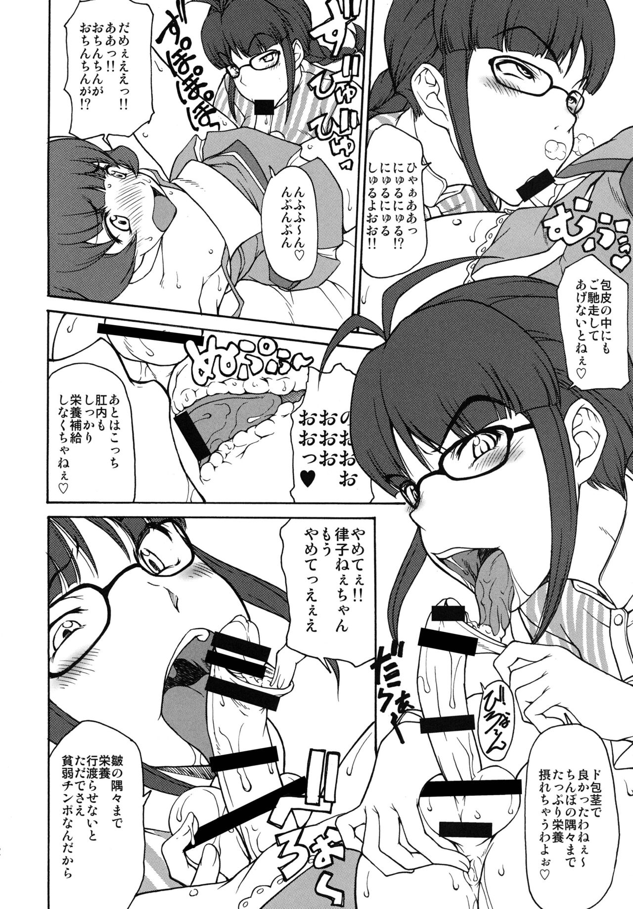 THE BLACK&PINK PARADE B-SIDE page 12 full