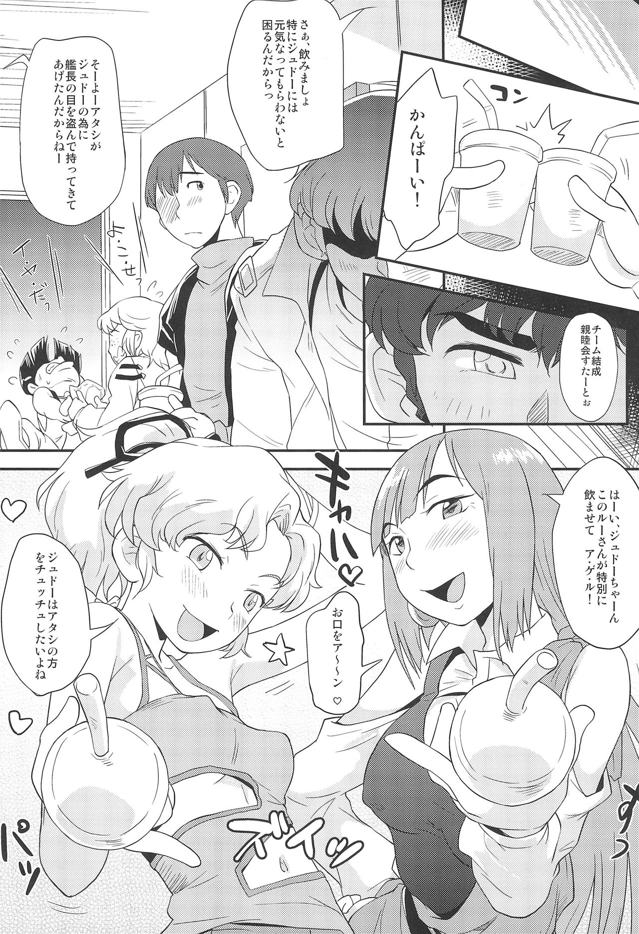 Iino. page 5 full