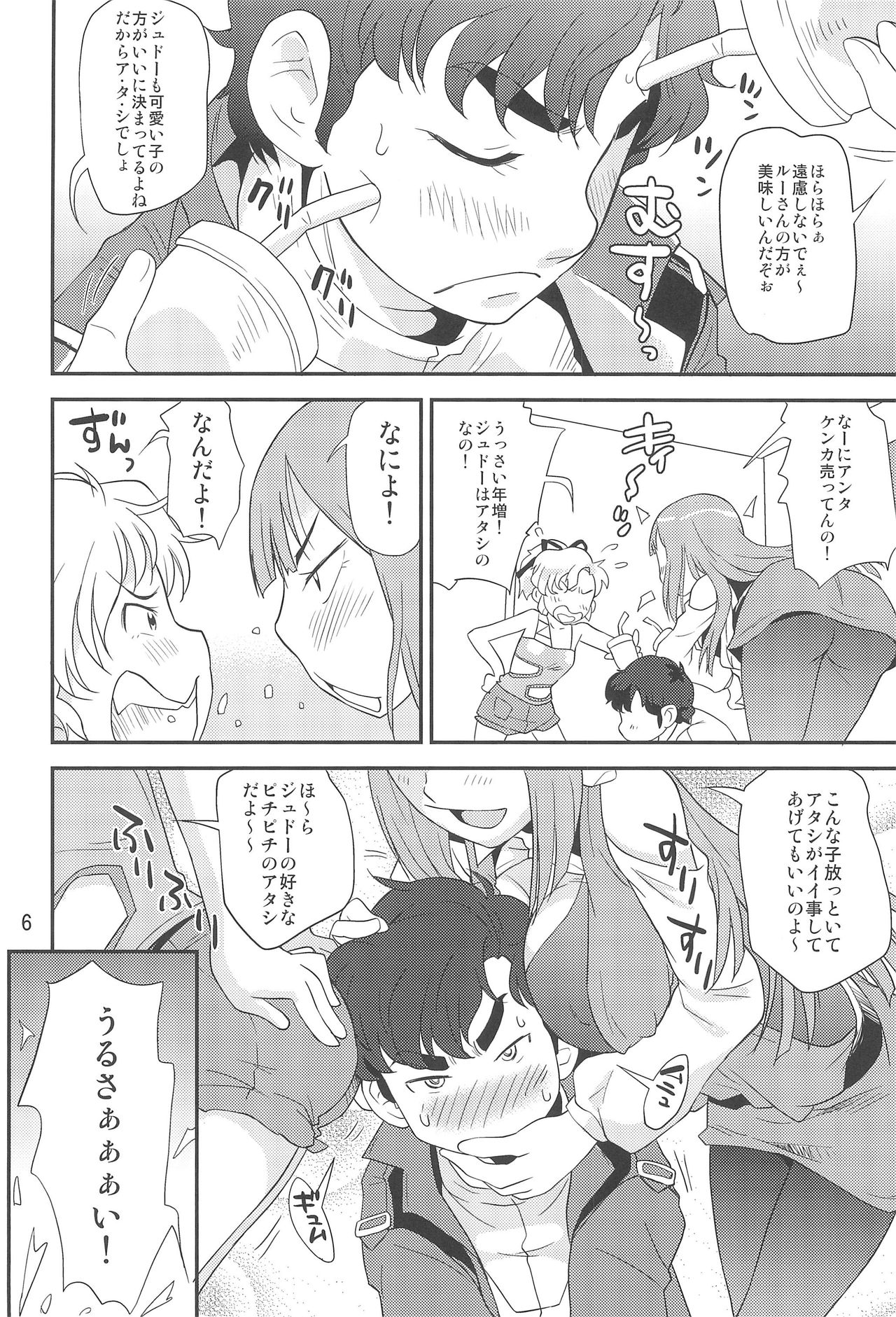 Iino. page 6 full