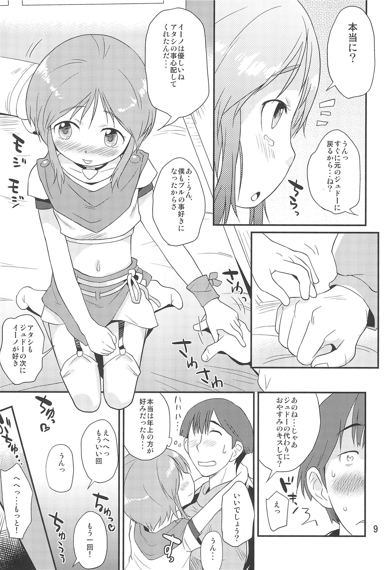 Iino. page 9 full