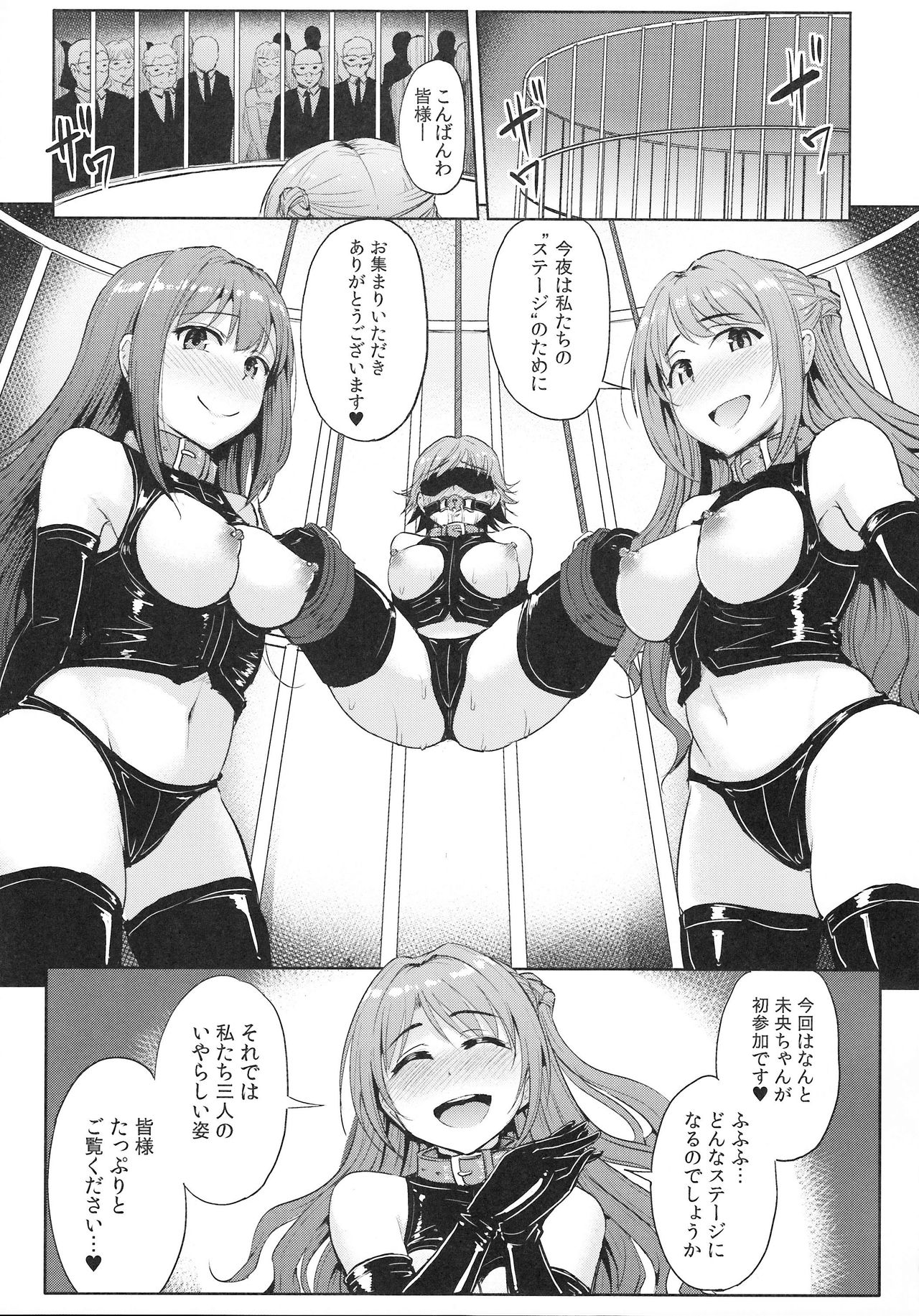 Perfect Lesson 7 - New Generations Haisetsu Stage page 4 full
