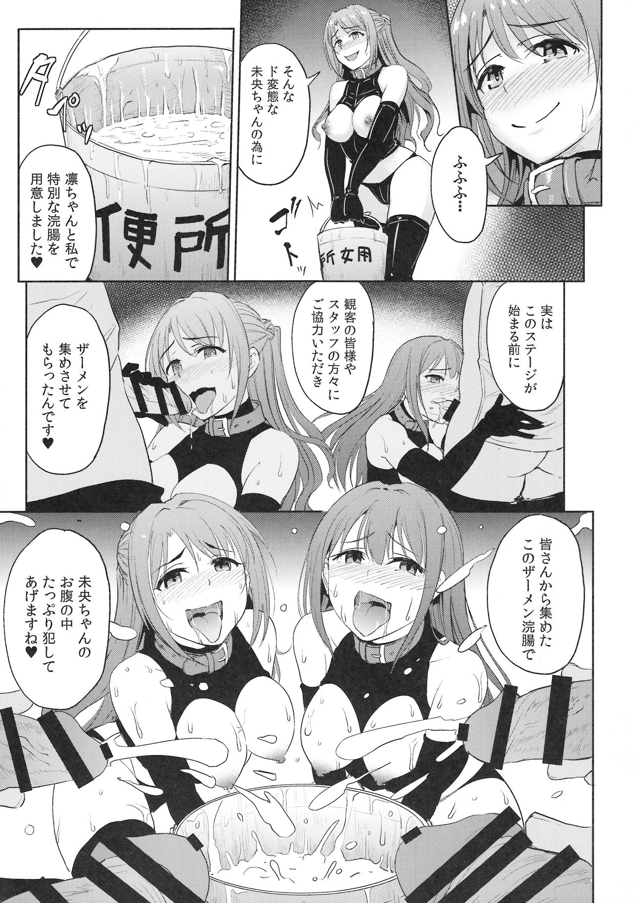 Perfect Lesson 7 - New Generations Haisetsu Stage page 6 full