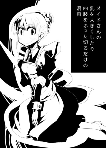 [Norikin] Maid-san no Chichi o Ookiku Shitari Shishi o Buttagiru dake no Manga [English] [SMDC] cover