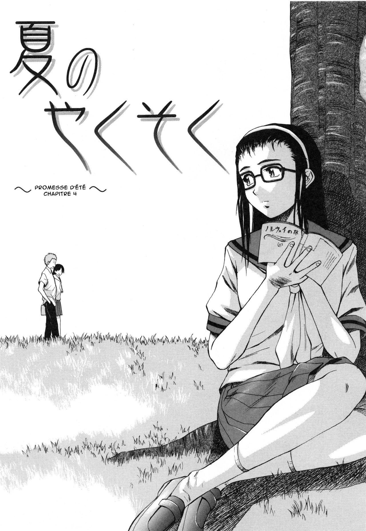 Kyoushi to Seito to - Teacher and Student | Élève et Professeur Ch. 4 page 1 full
