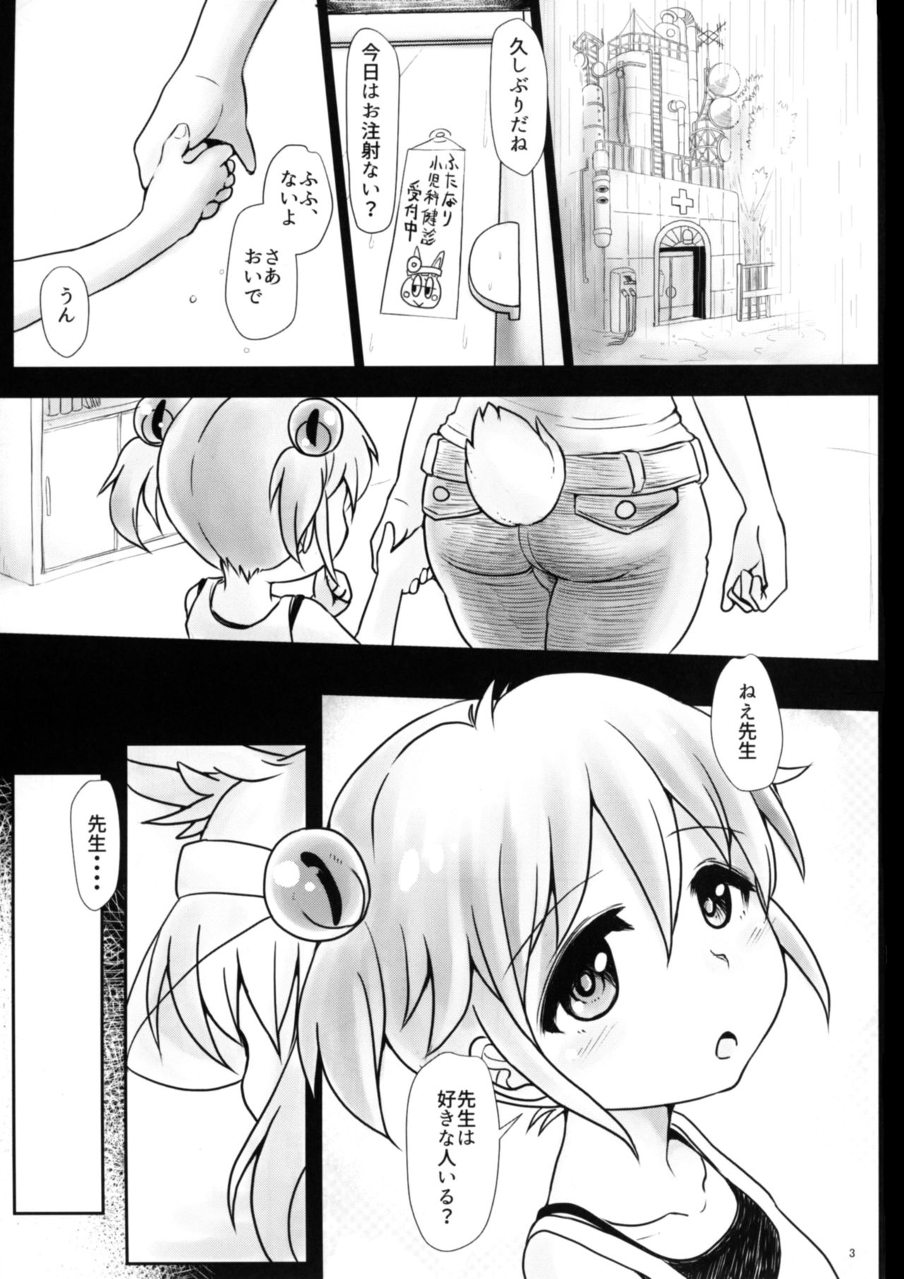 Futanarikko Angel Overkill page 2 full