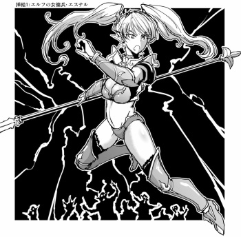 [Fan no Hitori] Onaho Worm: Saisho no Giseisha-tachi [English] cover